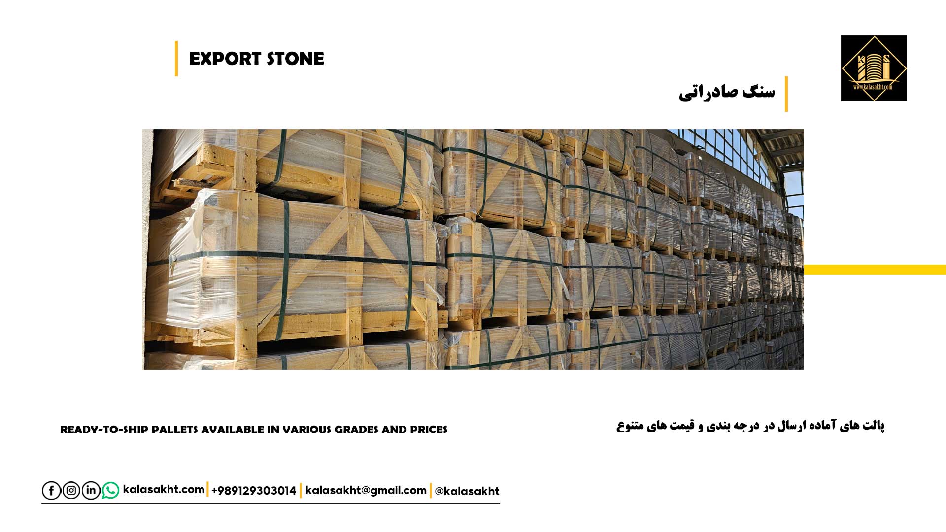 صادرات سنگ به چین